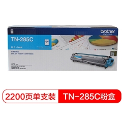 兄弟TN-285C 墨粉/碳粉 藍色（適用：HL-3150CDN;HL-3170CDW;DCP-9020CDN;MFC-9140CDN;MFC-9340CDW）