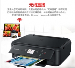 佳能（Canon） TS5180  彩色噴墨打印機多功能一體機