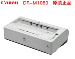 佳能（Canon） DR-M1060 彩色A3幅雙面掃描儀