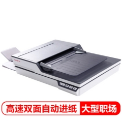 方正（Founder）Z110D掃描儀  A4彩色高速雙面自動(dòng)進(jìn)紙平板