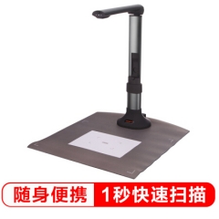 方正（Founder）Q520C 高拍儀 掃描儀 A4 500萬像素 高影儀