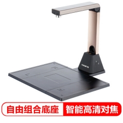 方正（Founder）Q1080 高拍儀 掃描儀1000萬像素A4硬底座