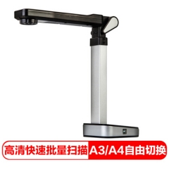 方正（Founder）Q1180 高拍儀 掃描儀 1000萬像素 A3大幅面