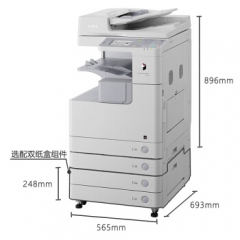 佳能IR2535I 黑白復(fù)印機 （主機+雙面器+自動輸稿器+雙紙盒（標(biāo)配）+工作臺）