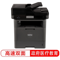 兄弟/BROTHER MFC-8530DN 黑白多功能一體機