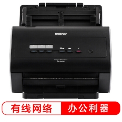 兄弟/BROTHER  ADS-2400N 饋紙式 掃描儀