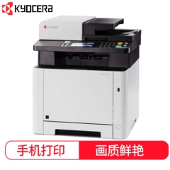 京瓷（KYOCERA）M5526cdn 彩色激光打印機(jī)