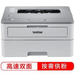 兄弟（brother）HL-B2000D 黑白激光打印機