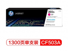 惠普（HP）CF503A 202A品紅色硒鼓 （適用于M254/M280/M281）