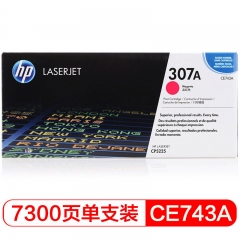惠普（HP） CE743A 紅色原裝 硒鼓 (適用CP5225n;CP5225dn;CP5225）