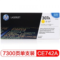 惠普（HP） CE742A 黃色原裝 硒鼓 (適用CP5225n;CP5225dn;CP5225）