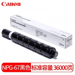 佳能/CANON NPG-67BK墨粉盒(適用C3020/3025/3520/3325/3530/3120L) 黑色粉盒（標(biāo)準(zhǔn)裝 36000頁）