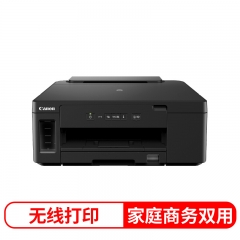 佳能（Canon）GM2080 噴墨打印機(jī)自動(dòng)雙面