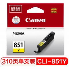 佳能（Canon） CLI-851Y 黃色墨盒 （適用MX928、MG6400、iP7280、iX6880)