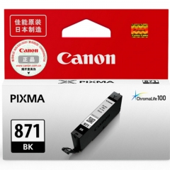 佳能（Canon）CLI-871 BK 黑色墨盒(適用MG7780、TS9080、TS8080、TS6080）