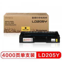 聯(lián)想 LD205Y 黃色 硒鼓 適用CS2010DW CF2090DWA 打印量約4000頁(yè)