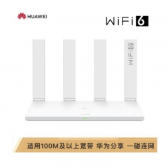 華為路由AX3 Pro 凌霄四核路由器 Wi-Fi 6 智能分頻 多連不卡 無線家用穿墻 3000M 高速路由WS7200
