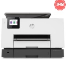 惠普（HP） OfficeJet Pro 9020 彩色多功能一體機