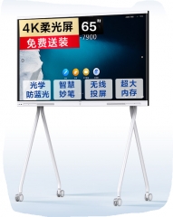 華為 IdeaHub Board Pro 企業(yè)辦公智能會(huì)議平板電視 電子白板智慧大屏投影音視頻終端 IFP-UG65 65英寸 觸控一體機(jī)